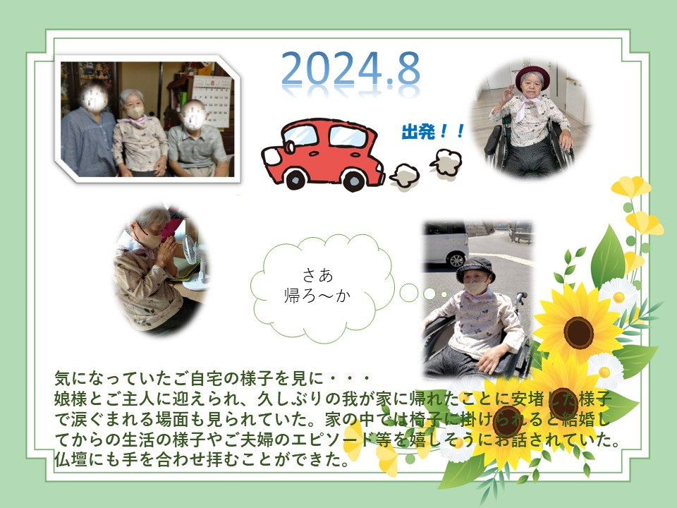 2023-8_%e4%b8%ad%e5%b0%be